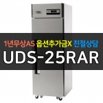 유니크대성 / 직접냉각방식 업소용 올냉장 올스텐 25박스 아날로그 UDS-25RAR