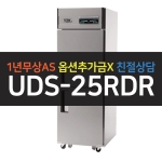 유니크대성 / 직접냉각방식 업소용 올냉장 내부스텐 25박스 디지털 UDS-25RDR