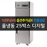 유니크대성 / 직접냉각방식 업소용 올냉동 올스텐 25박스 디지털 UDS-25FDR