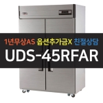 유니크대성 / 직접냉각방식 업소용 냉동,냉장 아날로그 45박스 내부스텐 UDS-45RFAR