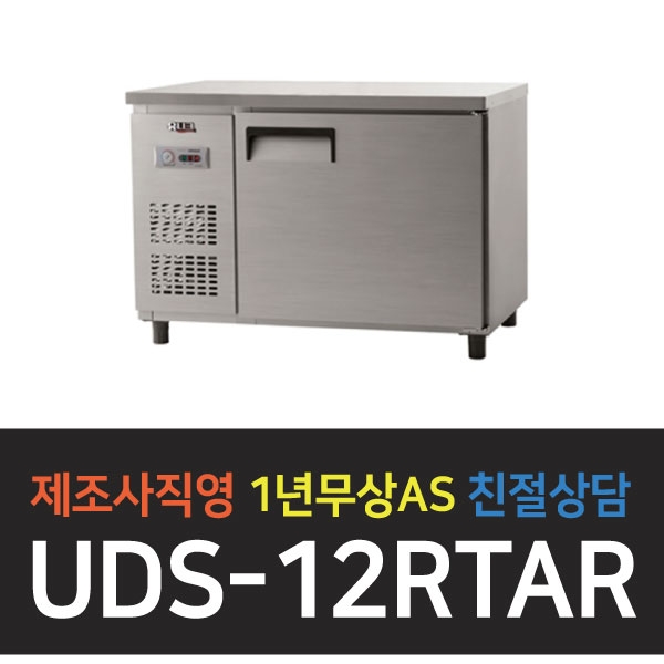유니크대성 / 냉장테이블 4자 내부스텐 아날로그 UDS-12RTAR