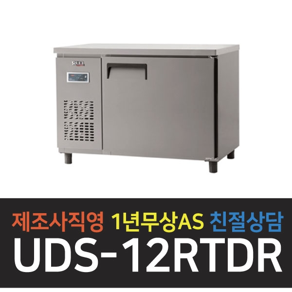유니크대성 / 냉장테이블 4자 올스텐 디지털 UDS-12RTDR