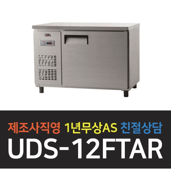 유니크대성 / 냉동테이블 4자 내부스텐 아날로그 UDS-12FTAR