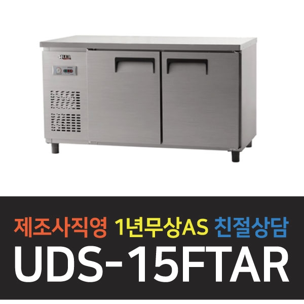 유니크대성 / 냉동테이블 5자 내부스텐 아날로그 UDS-15FTAR