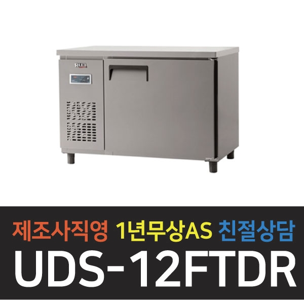 유니크대성 / 냉동테이블 4자 올스텐 아날로그 UDS-12FTAR