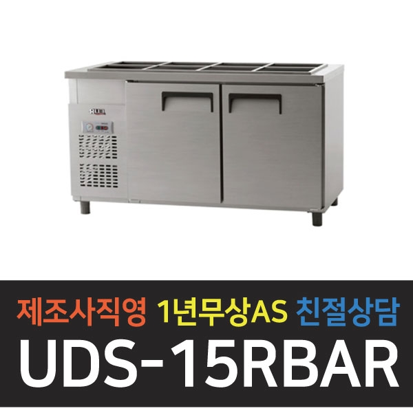유니크대성 / 받드 테이블 냉장고 5자 아날로그 내부스텐 UDS-15RBAR