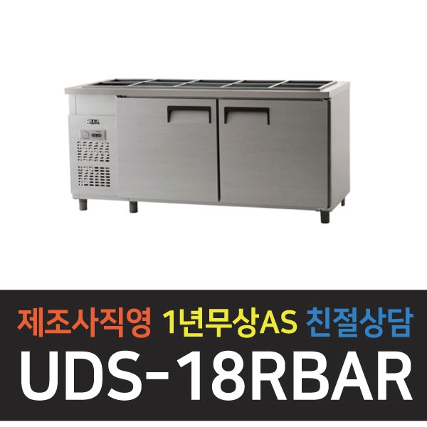 유니크대성 / 받드 테이블 냉장고 6자 아날로그 내부스텐 UDS-18RBAR