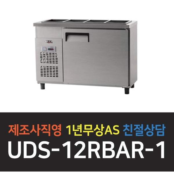 유니크대성 / 받드 테이블 냉장고 4자 아날로그 올스텐 UDS-12RBAR-1