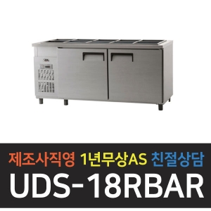 유니크대성 / 받드 테이블 냉장고 6자 아날로그 올스텐 UDS-18RBAR