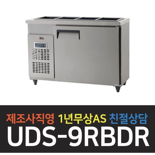 유니크대성 / 받드 테이블 냉장고 3자 디지털 내부스텐 UDS-9RBDR
