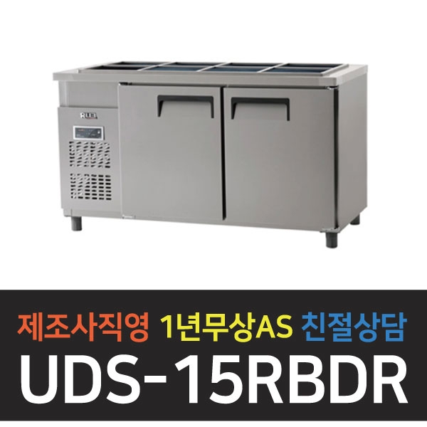 유니크대성 / 받드 테이블 냉장고 5자 디지털 내부스텐 UDS-15RBDR