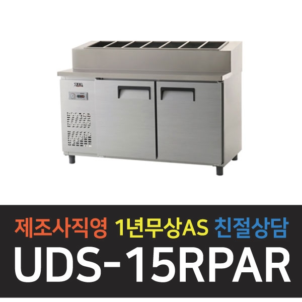 유니크대성 / 토핑테이블냉장고 5자 올스텐 아날로그 UDS-15RPAR