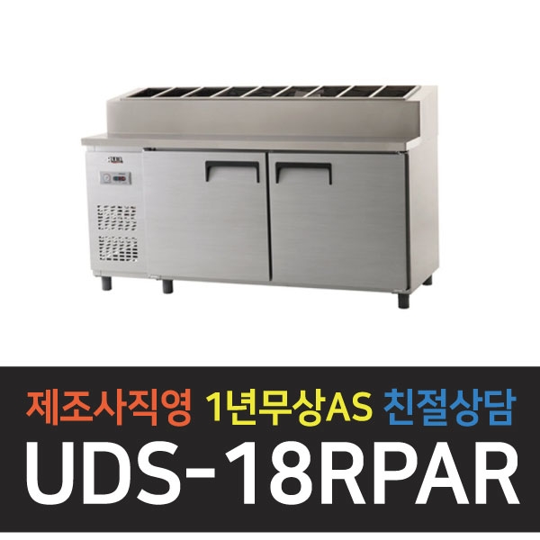 유니크대성 / 토핑테이블냉장고 6자 내부스텐 디지털 UDS-18RPDR