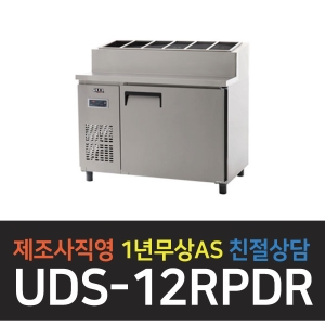 유니크대성 / 토핑테이블냉장고 4자 올스텐 디지털 UDS-12RPDR