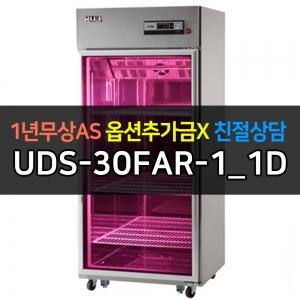 유니크대성 / 고기숙성고 30박스 아날로그 1도어 UDS-25FAR-1_1D