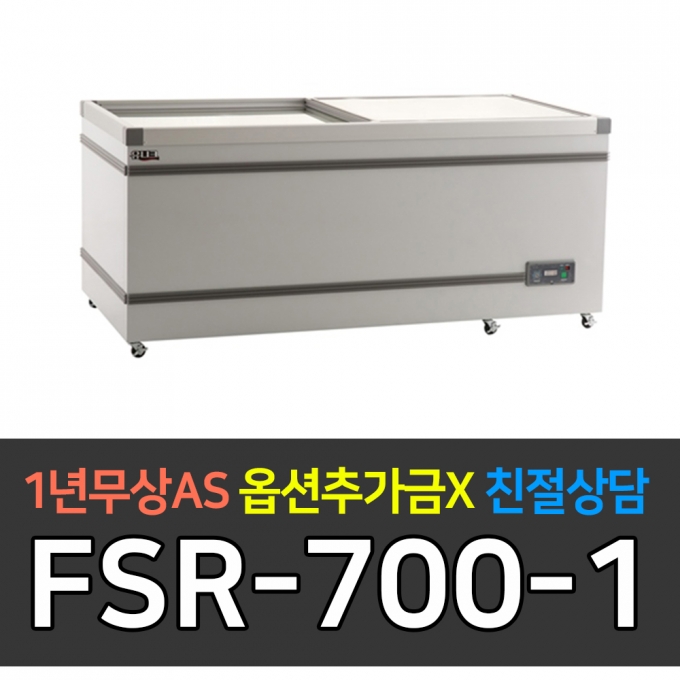 유니크대성 / 냉동쇼케이스 아날로그 700 FSR-700-1