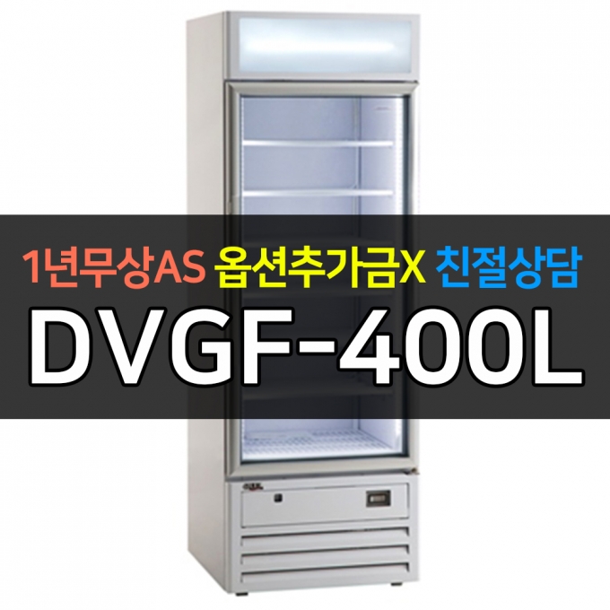 유니크대성 / 수직냉동쇼케이스 DVGF-400L