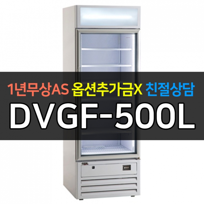 유니크대성 / 수직냉동쇼케이스 DVGF-500L