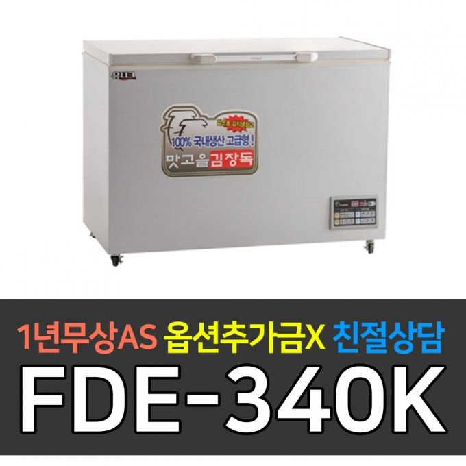 유니크대성 / 업소용 김치냉장고 330L FDE-340K