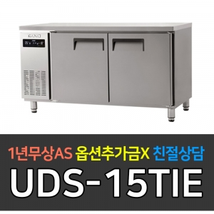 유니크대성 / 에버젠 간냉 테이블 냉장고 5자 UDS-15TIE