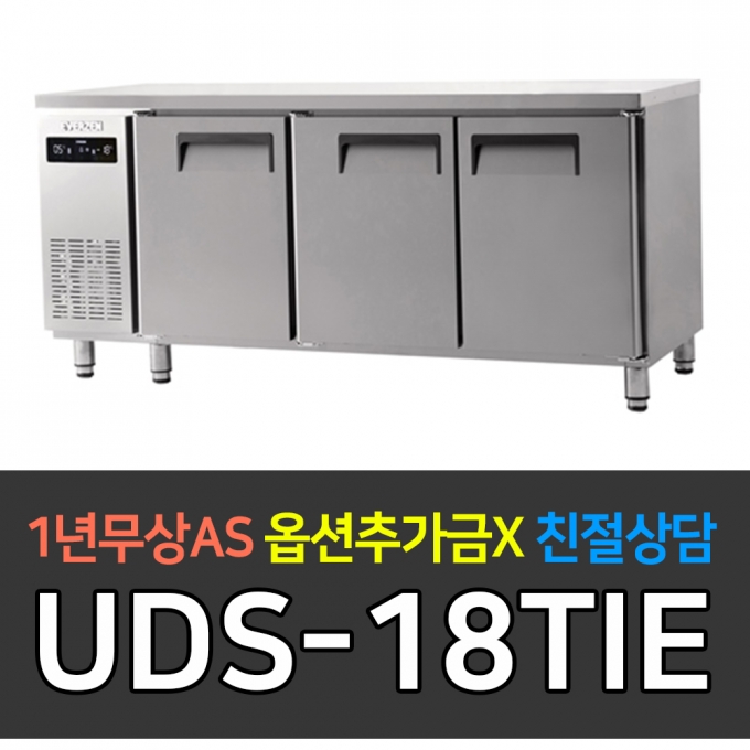 유니크대성 / 에버젠 간냉 테이블 냉장고 6자 UDS-18TIE