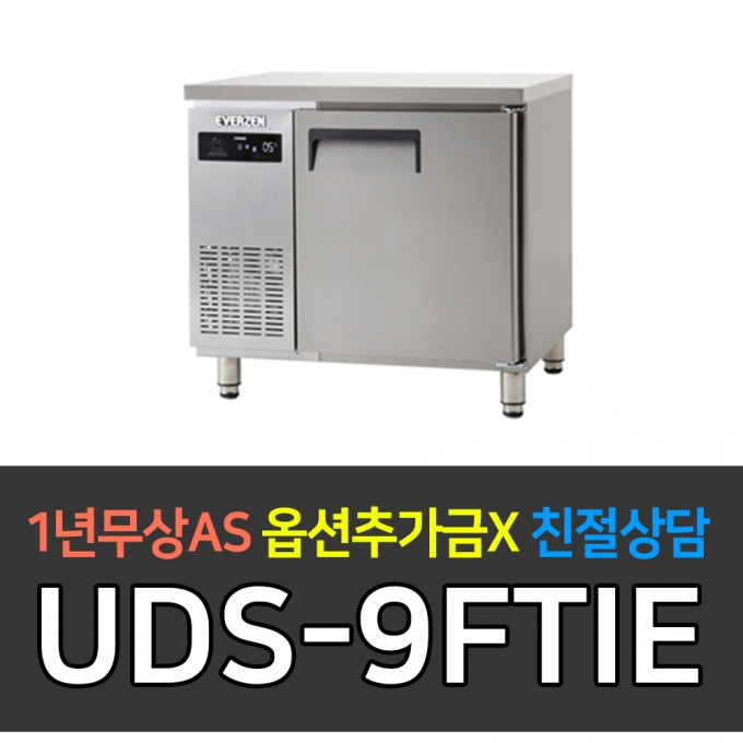 유니크대성 / 에버젠 간냉 테이블 냉동고 3자 UDS-9FTIE