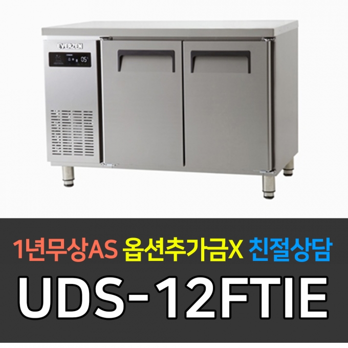 유니크대성 / 에버젠 간냉 테이블 냉동고 4자 UDS-12FTIE