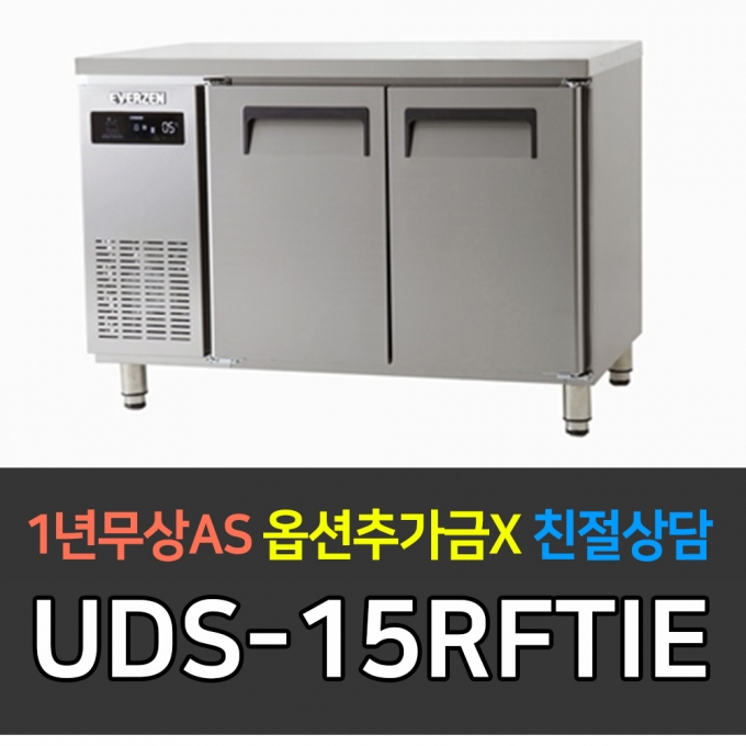 유니크대성 / 에버젠 간냉 테이블 냉장,냉동고 5자 UDS-15RFTIE