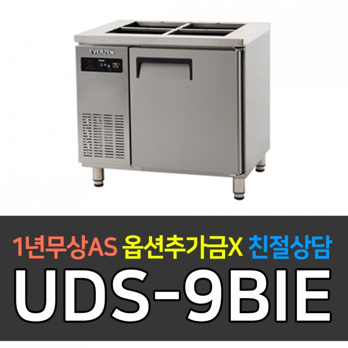 유니크대성 / 에버젠 간냉 받드테이블 냉장고 3자 UDS-9BIE