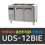 유니크대성 / 에버젠 간냉 받드테이블 냉장고 4자 UDS-12BIE