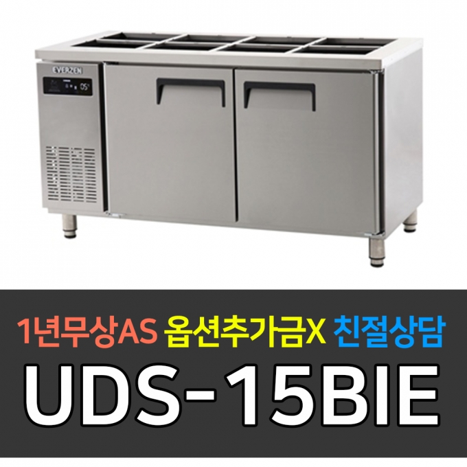 유니크대성 / 에버젠 간냉 받드테이블 냉장고 5자 UDS-15BIE