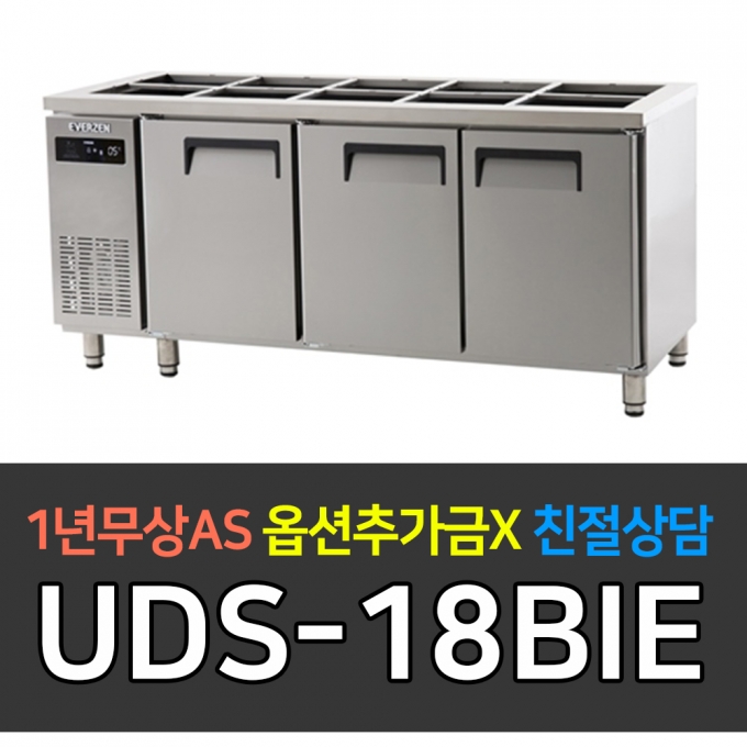 유니크대성 / 에버젠 간냉 받드테이블 냉장고 6자 UDS-18BIE