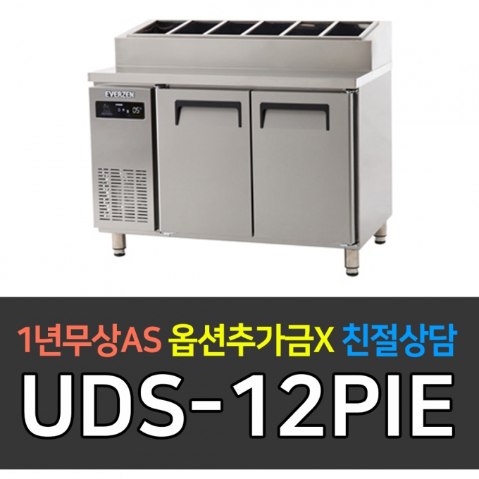 유니크대성 / 에버젠 간냉 토핑테이블 냉장고 4자 UDS-12PIE