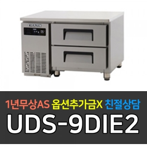 유니크대성 / 에버젠 간냉 낮은 서랍냉장고 3자 UDS-9DIE2