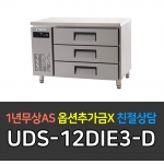 유니크대성 / 에버젠 간냉 높은 서랍냉장고 4자 UDS-12DIE3-D