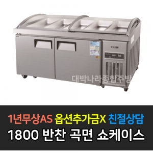 그랜드우성 / 업소용 반찬쇼케이스 6자 디지털 WSM-OS1800S