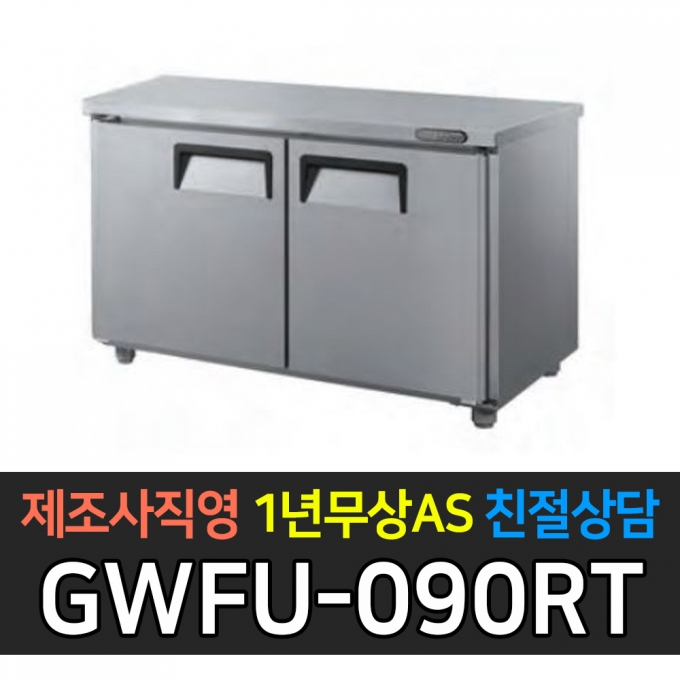 그랜드우성 / 고급형 간냉식 뒷면 보냉테이블 3자 GWFU-090RT