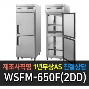 그랜드우성 / 간냉 25 양문 올냉 유리문 WSFM-650R(2GD)