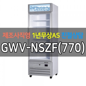 그랜드우성 / 수직 냉동 쇼케이스 간냉식 2도어 GWV-DSZF(770)