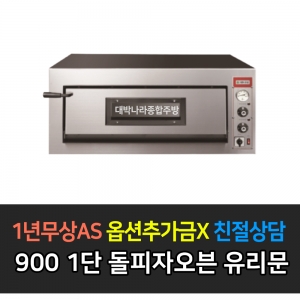 그랜드우성 / 업소용 돌피자오븐 3상 4KW GW-CEP40G