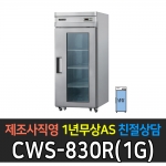 우성 / 업소용 직냉식 유리문 30박스 올냉장 올스텐 아날로그 CWS-830R(1G)