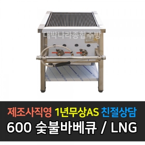 숯불바베큐