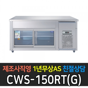 CWS-150RT(G)