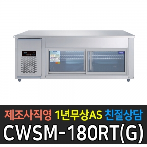 우성기업 / 보냉테이블 유리문 디지털 메탈 6자 CWSM-180RT(G)