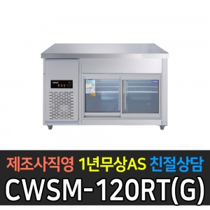 CWSM-120RT(G)