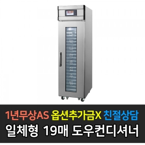 그랜드우성 / 도우컨디셔너 19매 일체형 GWD-25B-ALD