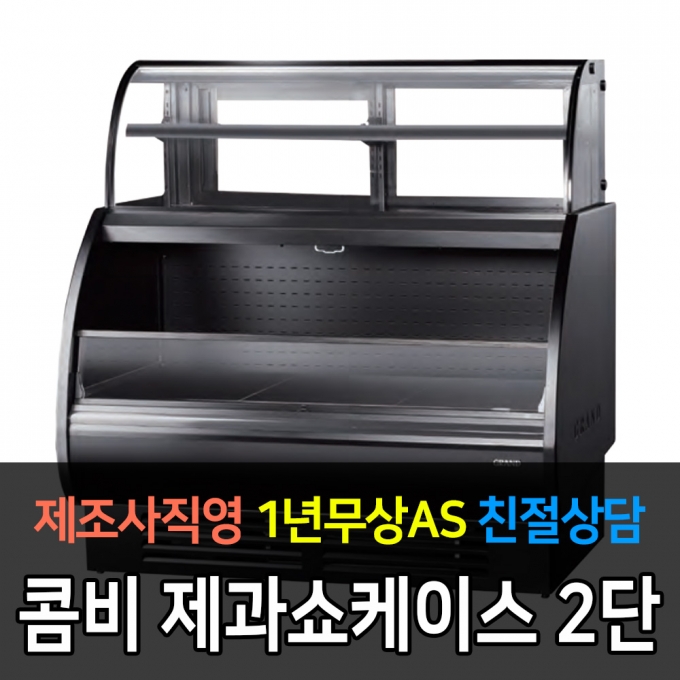 그랜드우성 / 콤비 제과쇼케이스 상부2단 냉장 4자 GWB-KCR12CNS1F