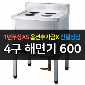 해면기 4구