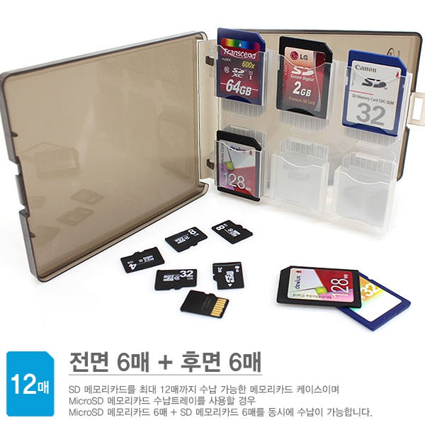 NMA-LM40 [ NETmate MicroSD+SD 메모리카드 케이스(12매수납)