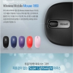 마이크로소프트 Wireless Mobile Mouse 1850